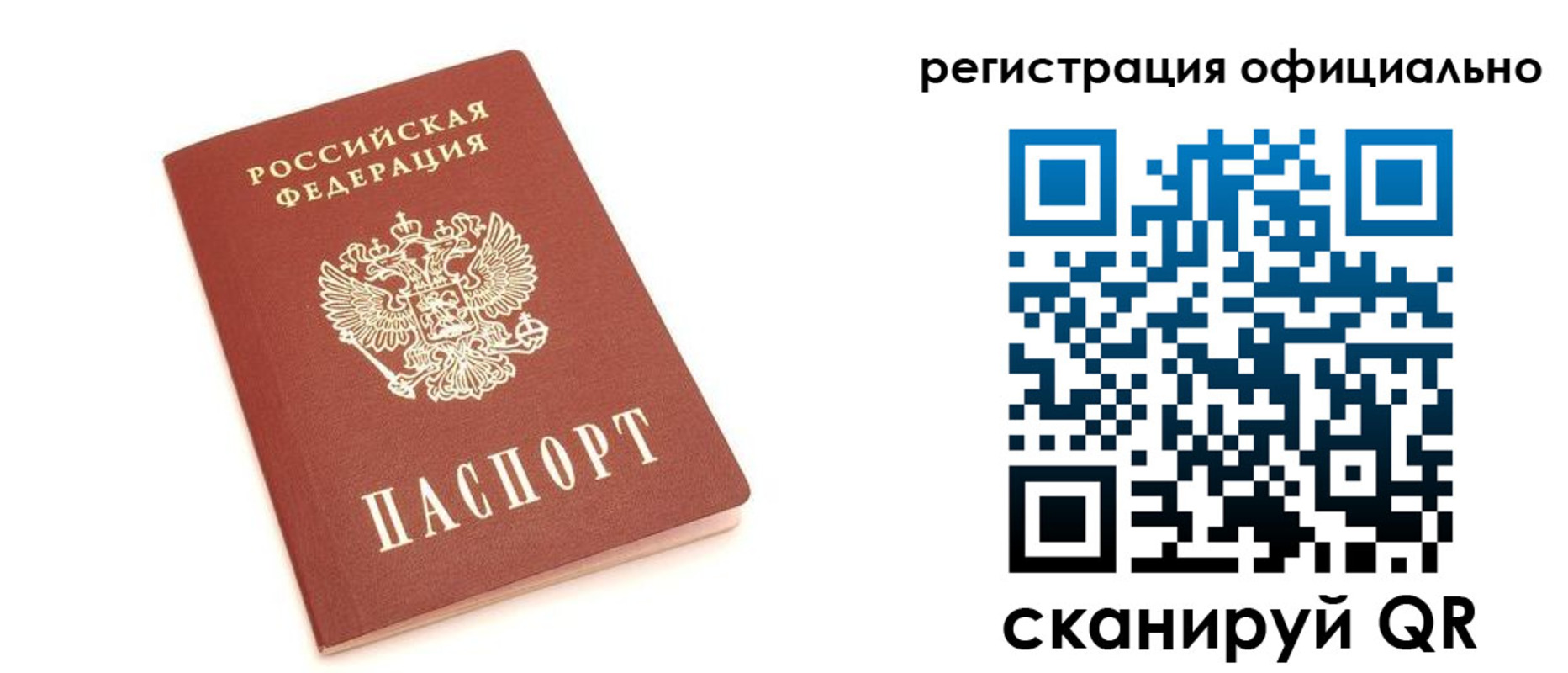пропишу в квартире в Белореченске