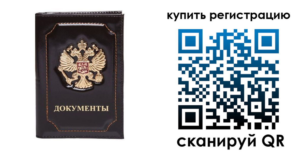 прописка иностранных граждан в Белореченске