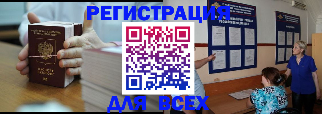 регистрация для школы в Белореченске