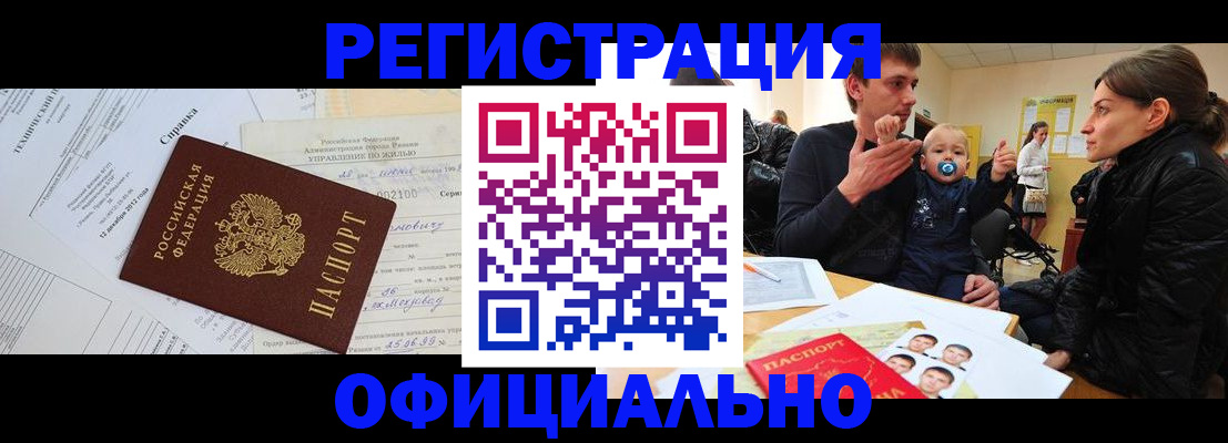 регистрация для дет. сада в Белореченске
